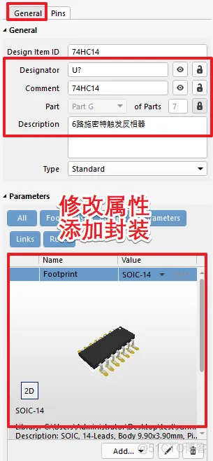 四分五裂的原理图符号-设计74HC14的库文件-PCB系列教程2-4_DIP16_07